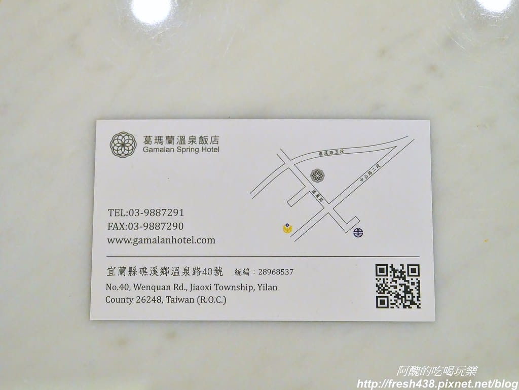 【宜蘭住宿】葛瑪蘭溫泉飯店,碳酸氫鈉泉一級棒,包車出遊好方便,房間乾淨、晚餐鮮美。 - 第102張圖 81