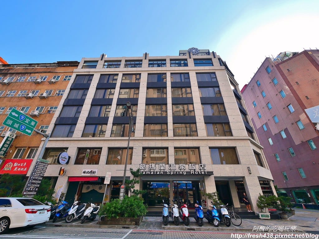 【宜蘭住宿】葛瑪蘭溫泉飯店,碳酸氫鈉泉一級棒,包車出遊好方便,房間乾淨、晚餐鮮美。 - 第5張圖 3