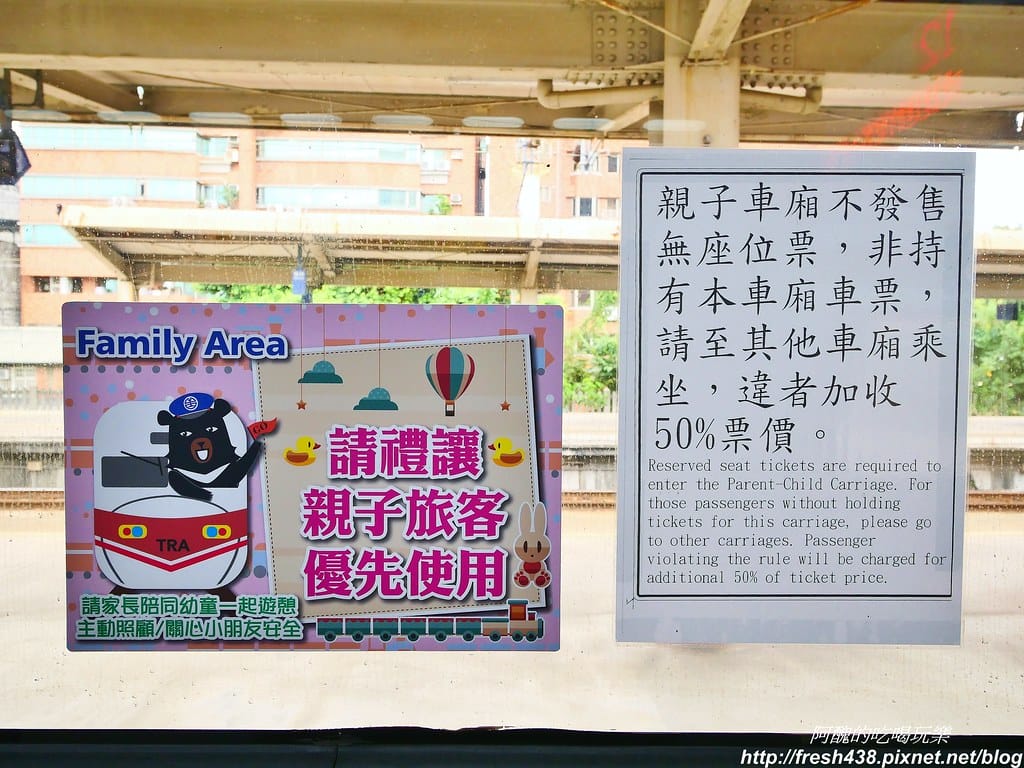【台鐵親子車廂】最新行駛班次&訂票方法,自強號才有的彩繪親子車廂哦! - 第7張圖 2-5