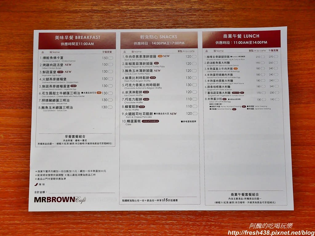 【宜蘭景點】伯朗咖啡館-頭城城堡咖啡一館,看山望海的絕佳景點,咖啡香醇、點心美味。 - 第32張圖 31