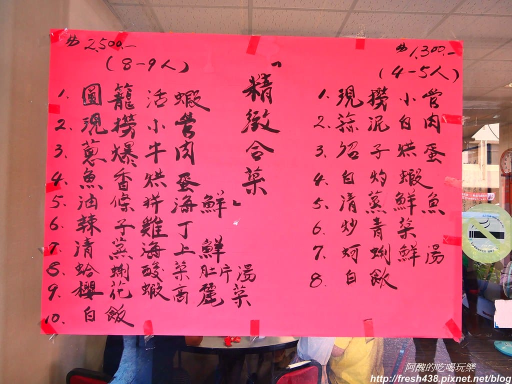 【宜蘭美食】鼎福小館,台式熱炒、川、湘、江浙菜餚,頭城平價美味餐廳。 - 第5張圖 3