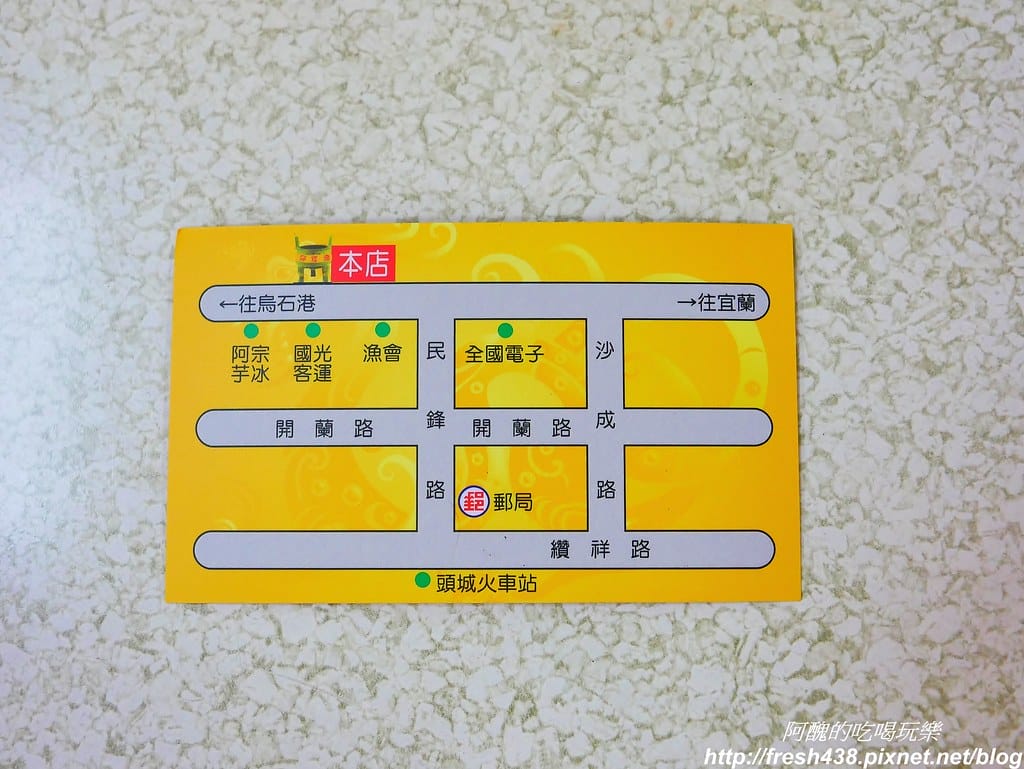【宜蘭美食】鼎福小館,台式熱炒、川、湘、江浙菜餚,頭城平價美味餐廳。 - 第28張圖 36