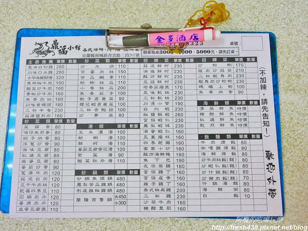 【宜蘭美食】鼎福小館,台式熱炒、川、湘、江浙菜餚,頭城平價美味餐廳。 - 第7張圖 6
