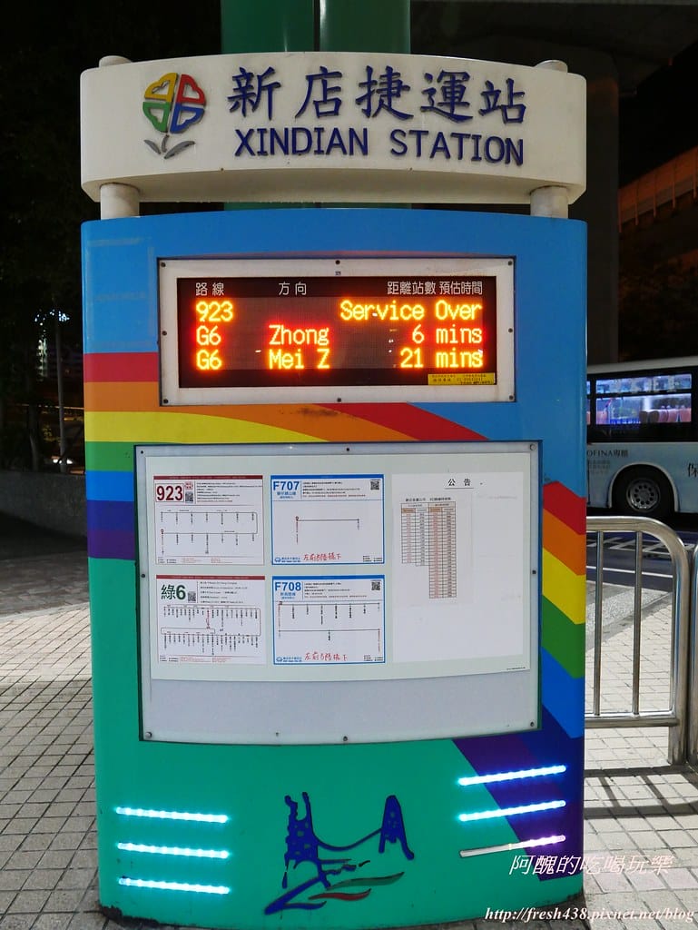 P1530293公車站牌