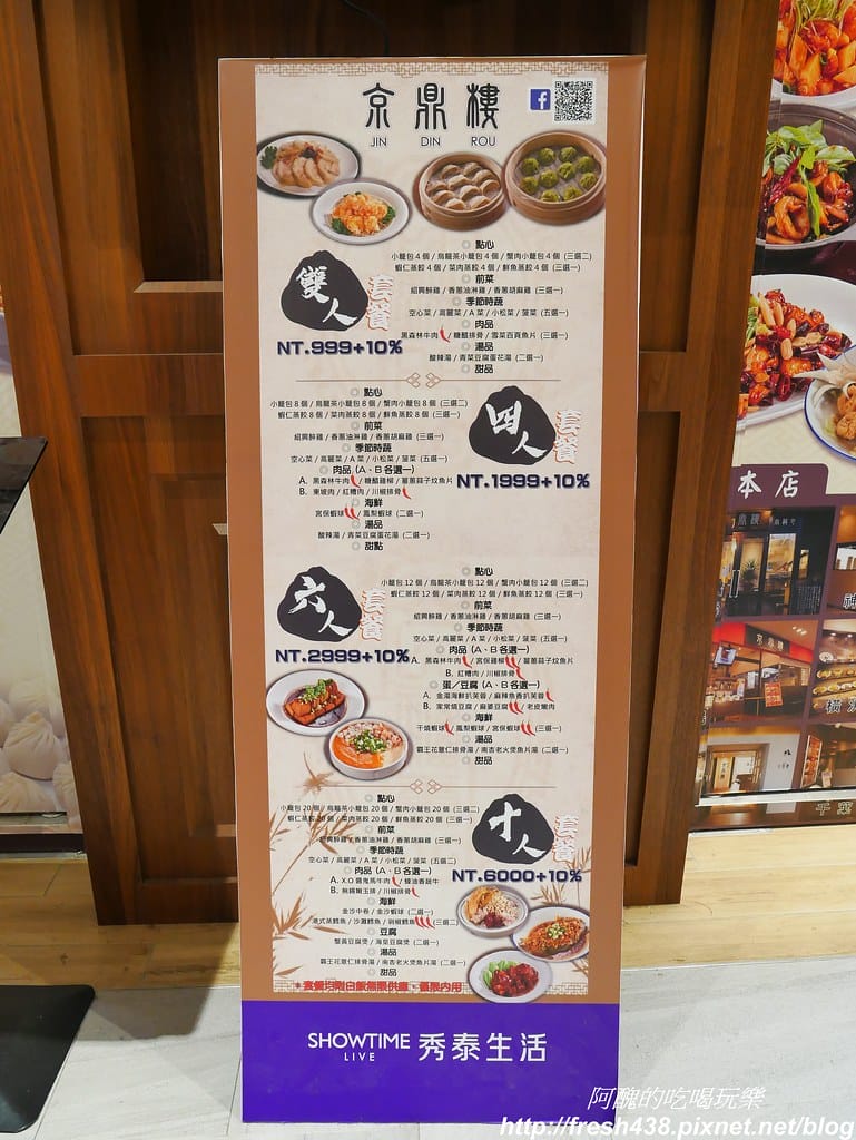 【新北美食】京鼎樓秀泰樹林店,超好吃的中式餐館,這樣點餐最划算。 - 第5張圖 P1840322