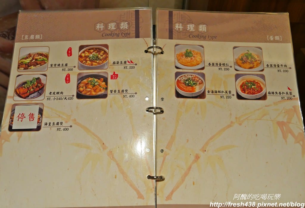【新北美食】京鼎樓秀泰樹林店,超好吃的中式餐館,這樣點餐最划算。 - 第13張圖 P1840316