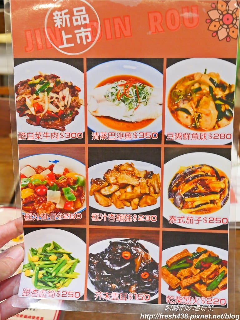 【新北美食】京鼎樓秀泰樹林店,超好吃的中式餐館,這樣點餐最划算。 - 第26張圖 P1840331