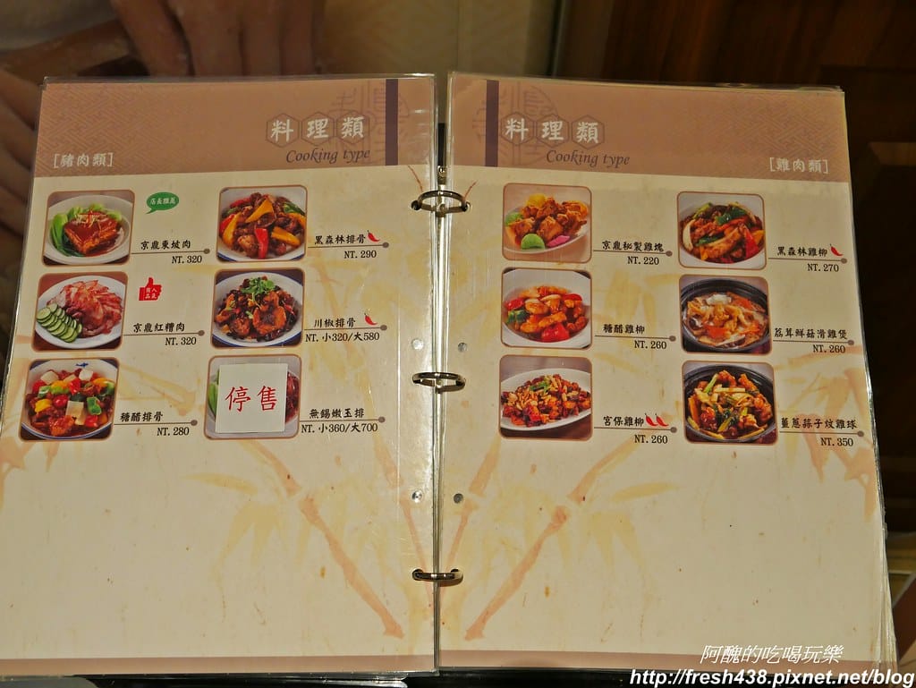 【新北美食】京鼎樓秀泰樹林店,超好吃的中式餐館,這樣點餐最划算。 - 第10張圖 P1840313