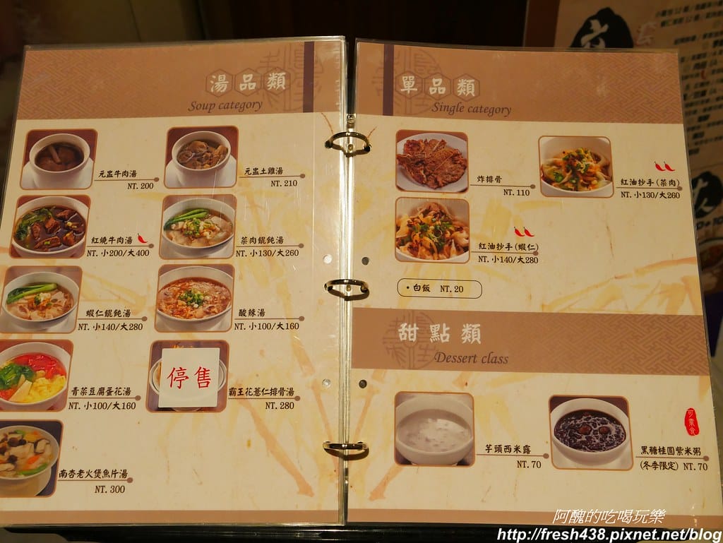 【新北美食】京鼎樓秀泰樹林店,超好吃的中式餐館,這樣點餐最划算。 - 第15張圖 P1840318