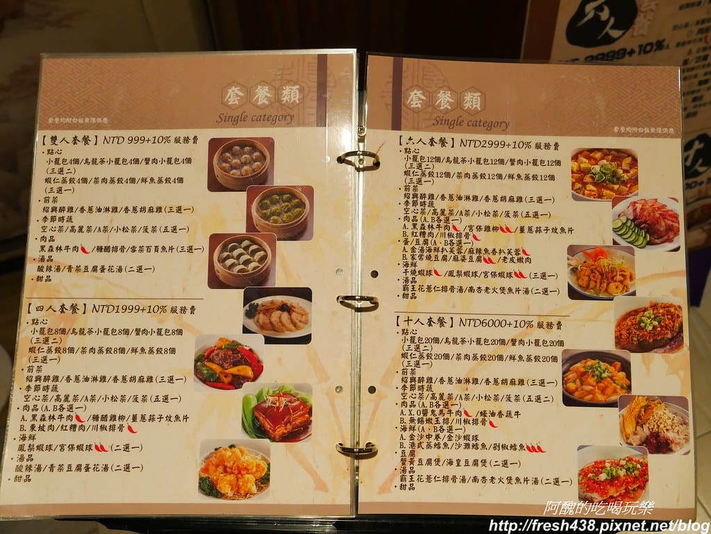 【新北美食】京鼎樓秀泰樹林店,超好吃的中式餐館,這樣點餐最划算。 - 第16張圖 P1840320