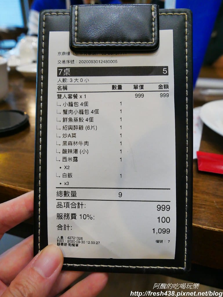 【新北美食】京鼎樓秀泰樹林店,超好吃的中式餐館,這樣點餐最划算。 - 第28張圖 P1840336