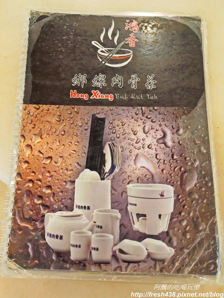 【馬來西亞檳城美食】鴻香綁線肉骨茶,檳城必吃,保證齒頰留香,千萬不可錯過! - 第14張圖 P1650956
