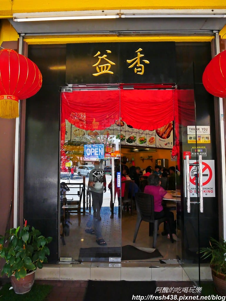 【馬來西亞檳城美食】鴻香綁線肉骨茶,檳城必吃,保證齒頰留香,千萬不可錯過! - 第6張圖 P1650935