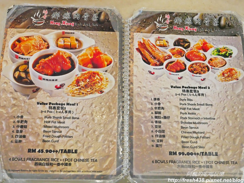 【馬來西亞檳城美食】鴻香綁線肉骨茶,檳城必吃,保證齒頰留香,千萬不可錯過! - 第21張圖 P1650942