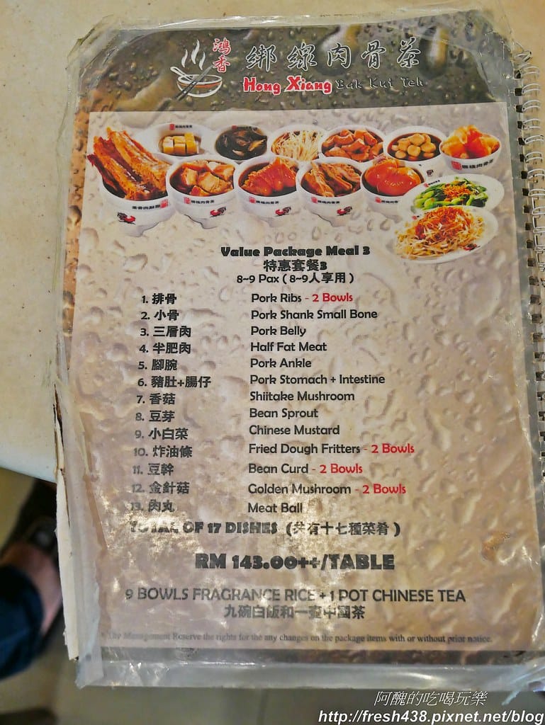 【馬來西亞檳城美食】鴻香綁線肉骨茶,檳城必吃,保證齒頰留香,千萬不可錯過! - 第22張圖 P1650947