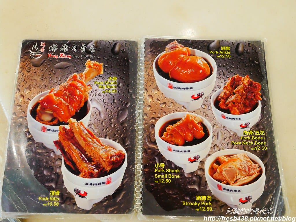 【馬來西亞檳城美食】鴻香綁線肉骨茶,檳城必吃,保證齒頰留香,千萬不可錯過! - 第15張圖 P1650957