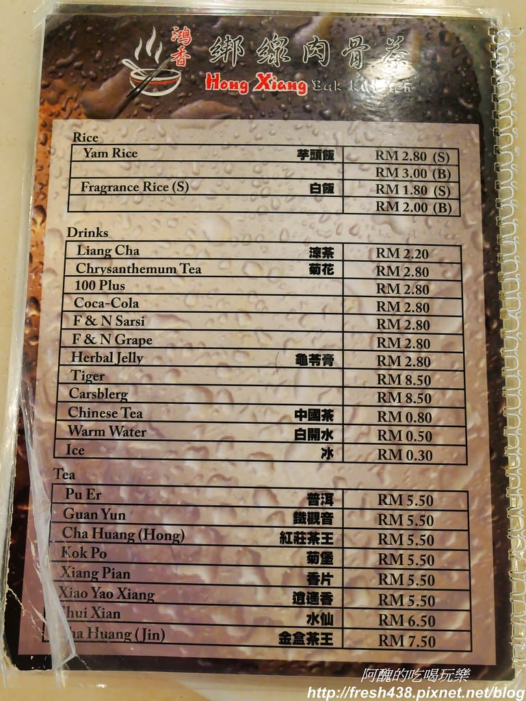 【馬來西亞檳城美食】鴻香綁線肉骨茶,檳城必吃,保證齒頰留香,千萬不可錯過! - 第19張圖 P1650961