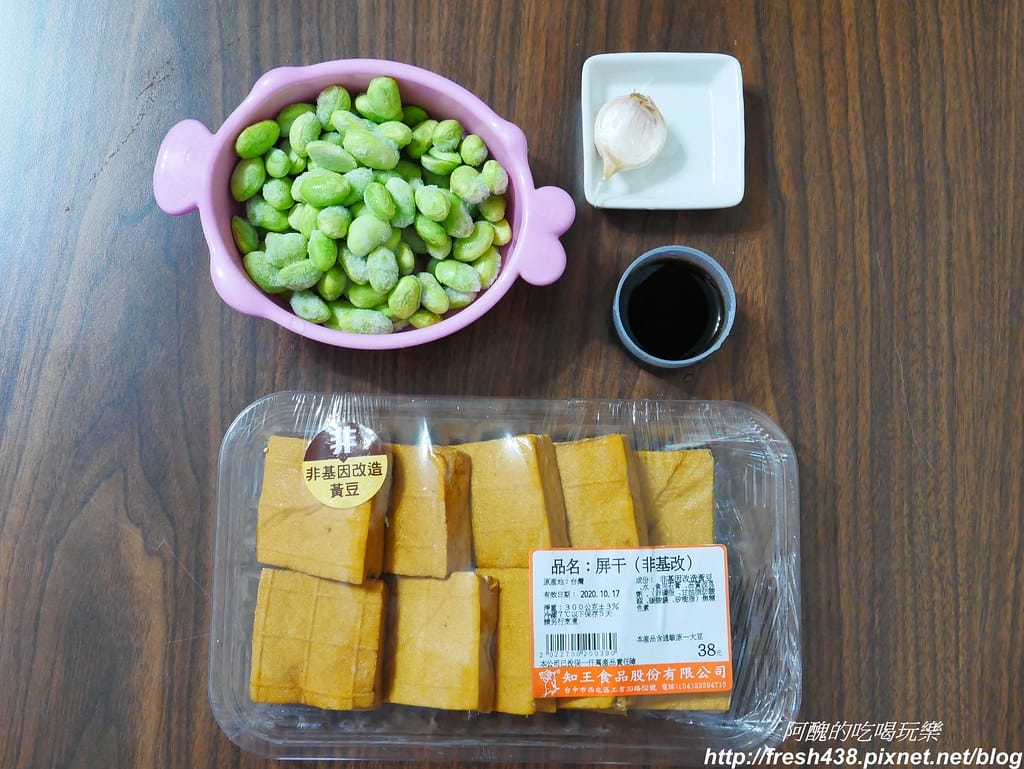 毛豆炒豆干,三步驟完成,保證好吃回味無窮。 - 第2張圖 P1840797