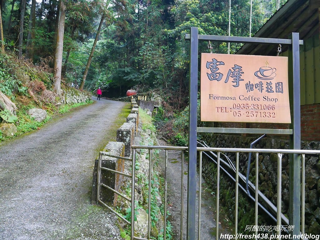 【嘉義美食】富摩咖啡莊園,品嚐特等獎精品咖啡,DIY製作濾掛式咖啡,來聽龍眼村村長話古今。 - 第5張圖 P1850534