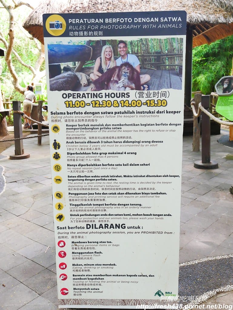 【印尼旅遊】峇里島野生動物園(Bali Safari & Marine Park),峇里島必遊景點,免費與動物拍照,還有兒童水上樂園可消暑。 - 第90張圖 P1730098