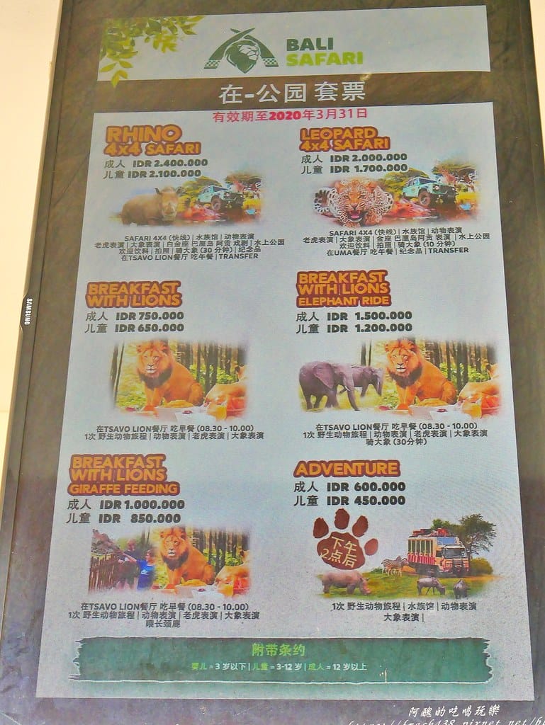 【印尼旅遊】峇里島野生動物園(Bali Safari & Marine Park),峇里島必遊景點,免費與動物拍照,還有兒童水上樂園可消暑。 - 第7張圖 3