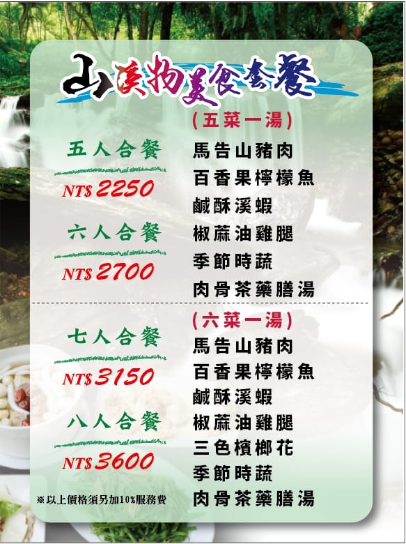 中餐廳菜單_2