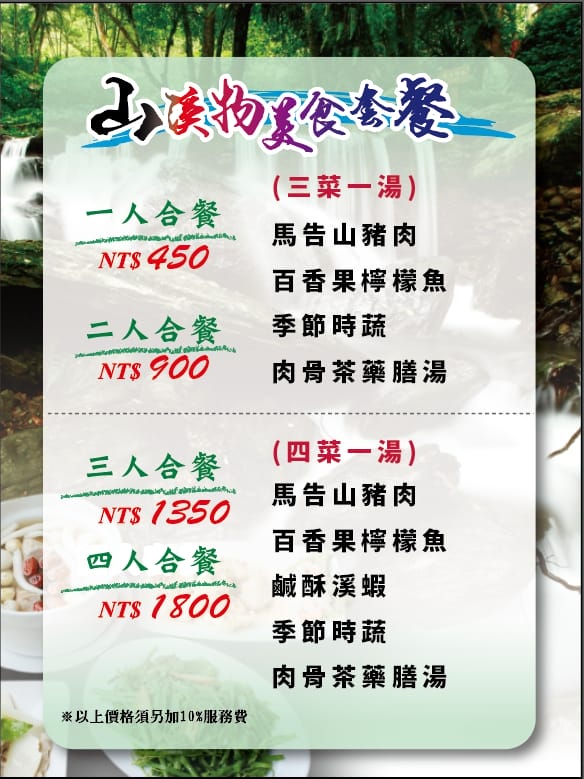 中餐廳菜單_1