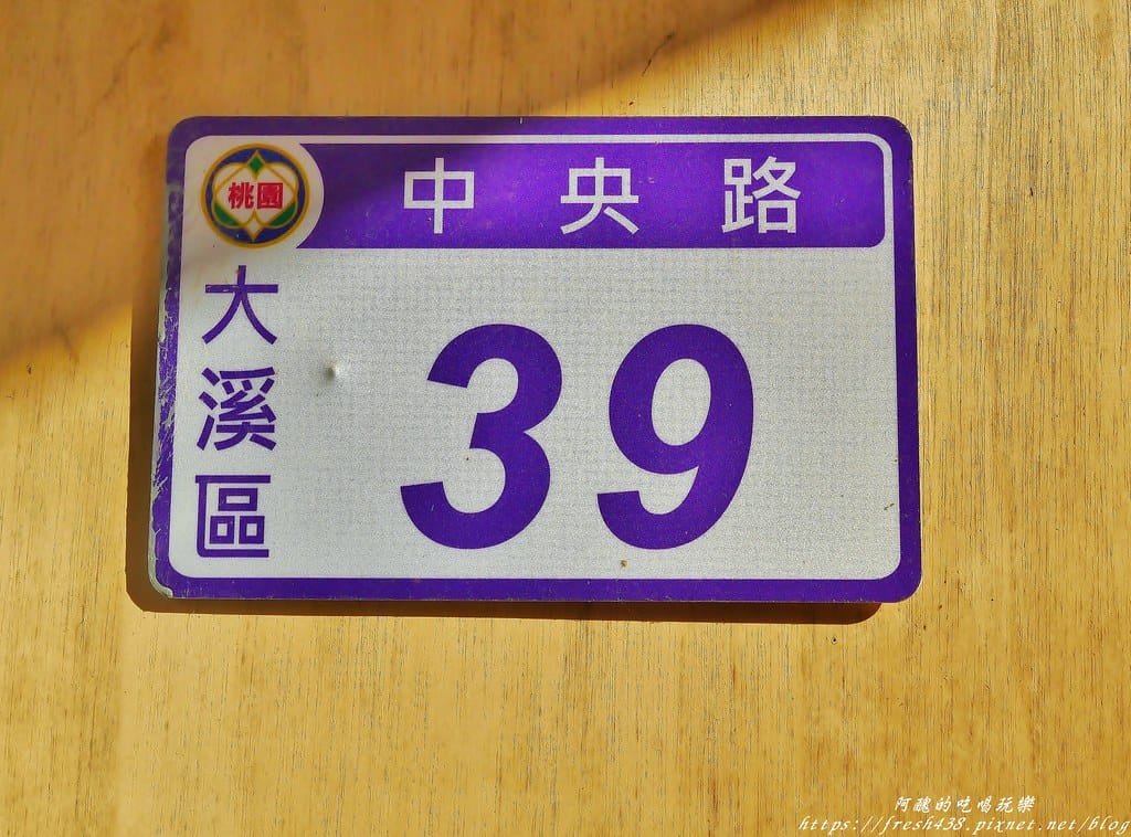 【桃園美食】大溪無名中式早餐店,一天只賣4小時,銅板價格,手腳慢了吃不到。 - 第4張圖 2