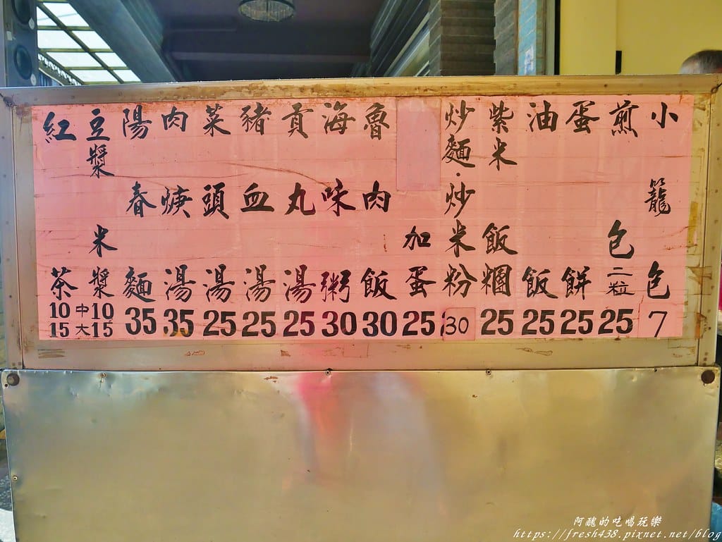 【桃園美食】大溪無名中式早餐店,一天只賣4小時,銅板價格,手腳慢了吃不到。 - 第5張圖 3