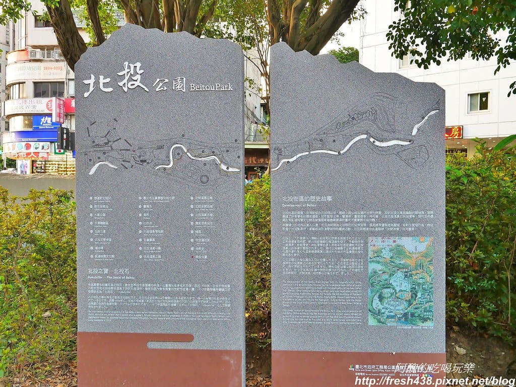 16(新北投車站對面是北投公園)