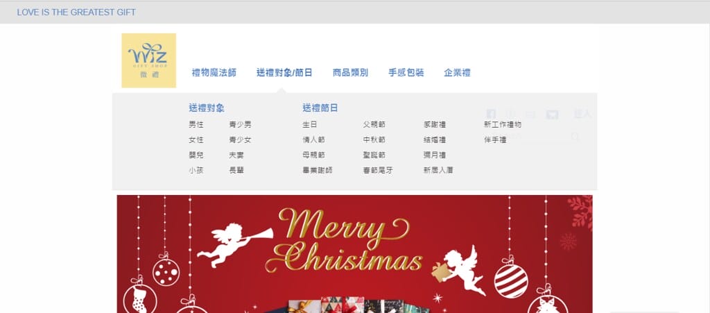 Wiz微禮(市府店),送禮最佳選擇在這裡,無論生日禮、畢業禮、結婚禮、聖誕禮,讓您挑好挑滿不漏氣。 - 第2張圖 1