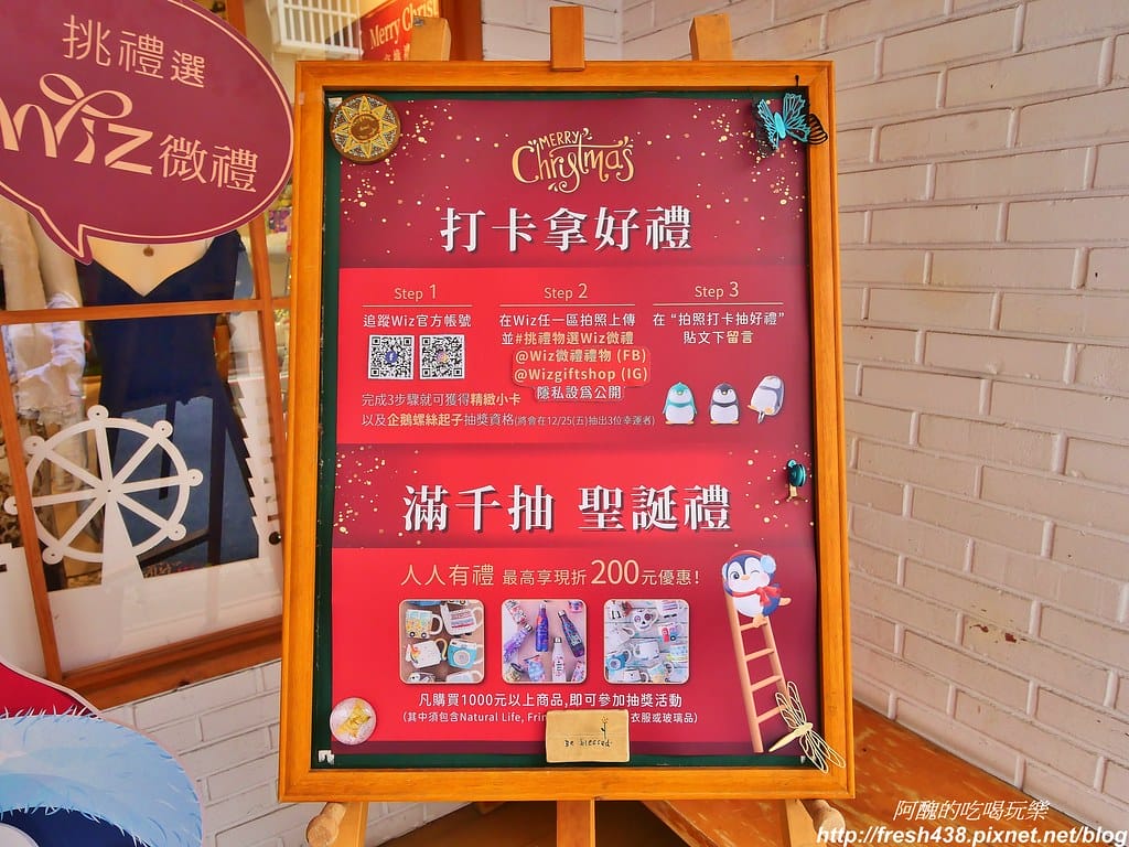 Wiz微禮(市府店),送禮最佳選擇在這裡,無論生日禮、畢業禮、結婚禮、聖誕禮,讓您挑好挑滿不漏氣。 - 第8張圖 3