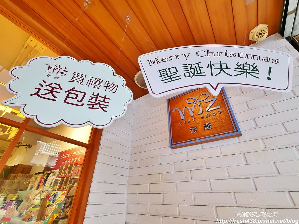 Wiz微禮(市府店),送禮最佳選擇在這裡,無論生日禮、畢業禮、結婚禮、聖誕禮,讓您挑好挑滿不漏氣。 - 第6張圖 1-1