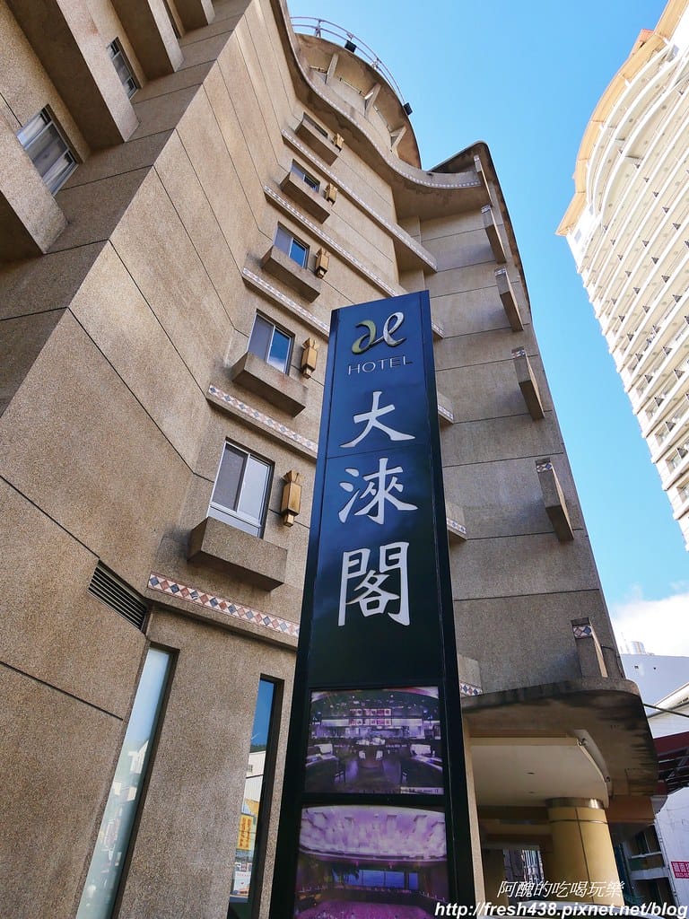 【南投住宿】日月潭大淶閣,正對湖景第一排,下樓就可搭遊船,景觀、服務與餐點一級棒。 - 第8張圖 0