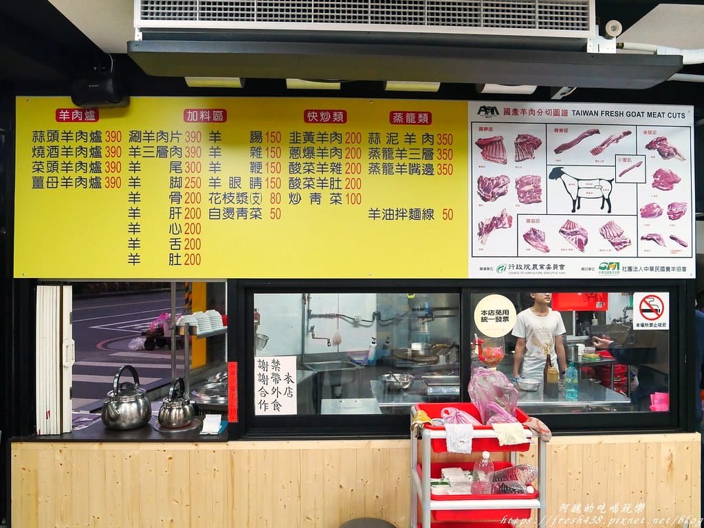 【新莊美食】羊師兄溫體羊-中華店,台灣本土溫體羊,無腥羶味,菜頭羊肉爐吃了不上火,清甜滋味無法擋! - 第16張圖 P1890029
