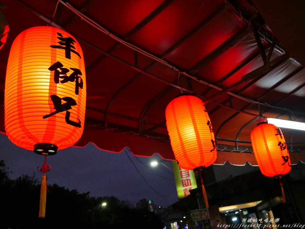 【新莊美食】羊師兄溫體羊-中華店,台灣本土溫體羊,無腥羶味,菜頭羊肉爐吃了不上火,清甜滋味無法擋! - 第7張圖 P1890039