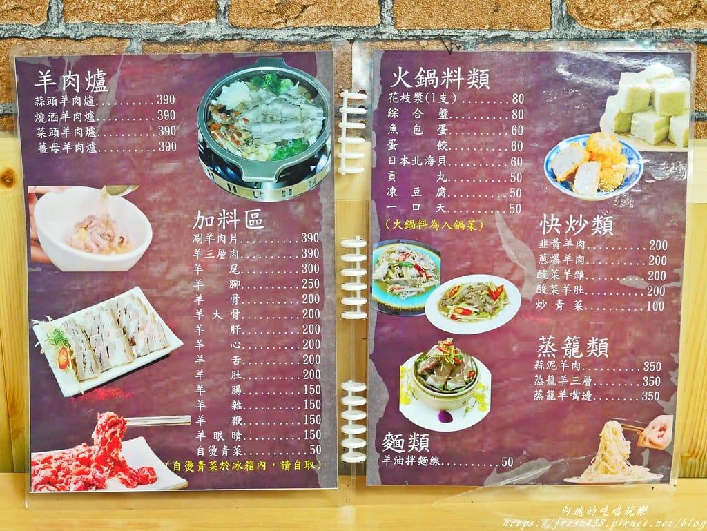 【新莊美食】羊師兄溫體羊-中華店,台灣本土溫體羊,無腥羶味,菜頭羊肉爐吃了不上火,清甜滋味無法擋! - 第19張圖 P1890035