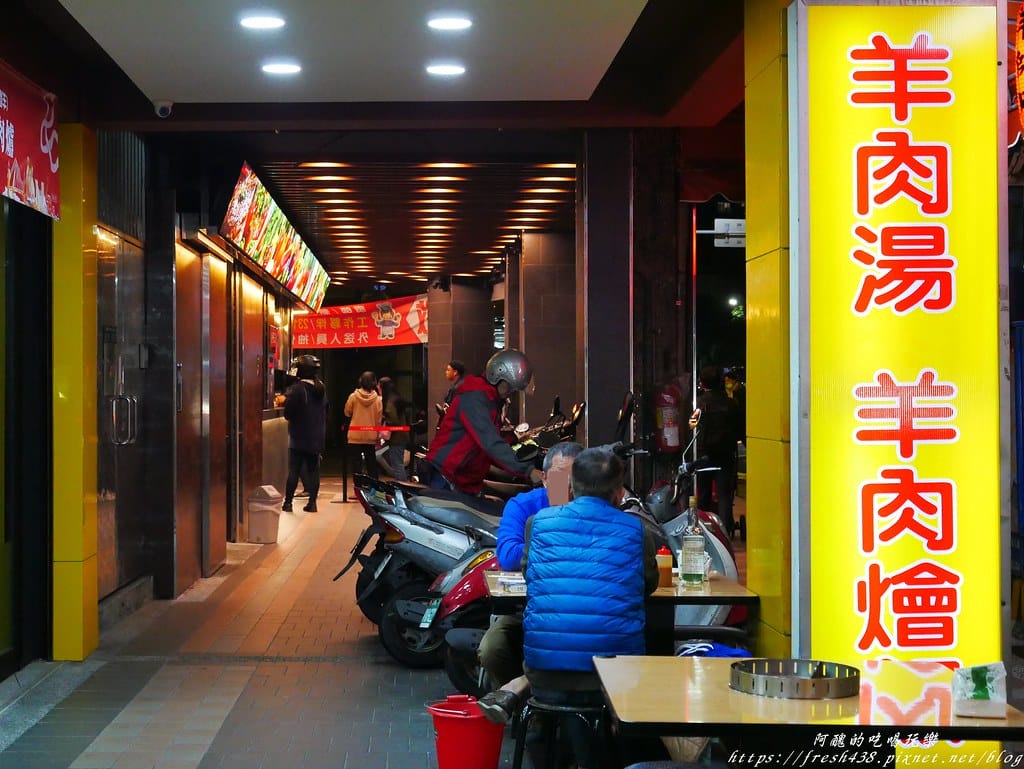 【新莊美食】羊師兄溫體羊-中華店,台灣本土溫體羊,無腥羶味,菜頭羊肉爐吃了不上火,清甜滋味無法擋! - 第60張圖 P1890134