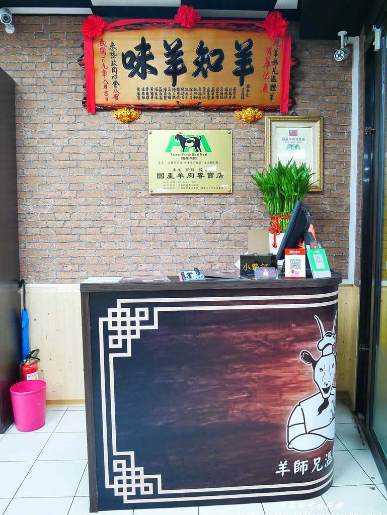 【新莊美食】羊師兄溫體羊-中華店,台灣本土溫體羊,無腥羶味,菜頭羊肉爐吃了不上火,清甜滋味無法擋! - 第8張圖 P1890022