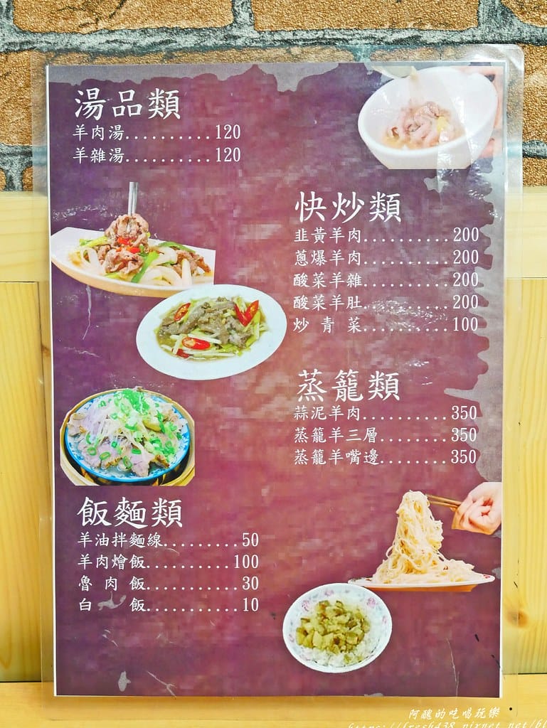 【新莊美食】羊師兄溫體羊-中華店,台灣本土溫體羊,無腥羶味,菜頭羊肉爐吃了不上火,清甜滋味無法擋! - 第18張圖 P1890030
