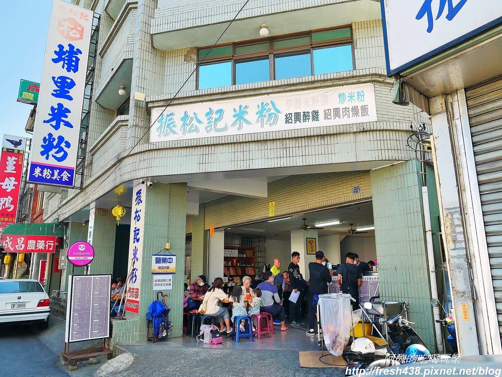 【南投美食】埔里振松記米粉,埔里酒廠斜對面,必吃芋頭米粉湯,特色小菜一人份最划算! - 第3張圖 1