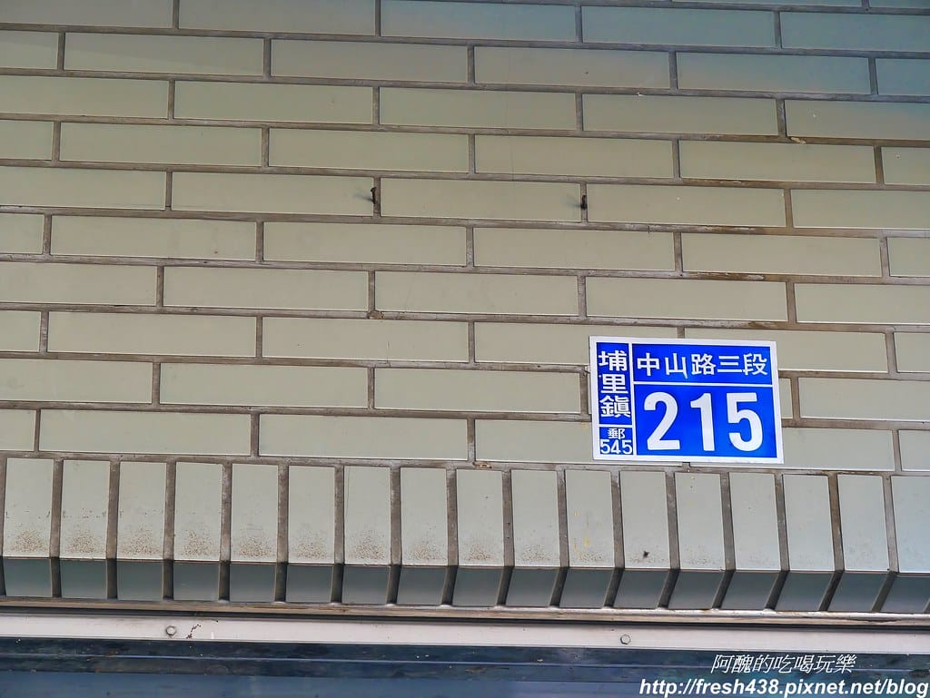 【南投美食】埔里振松記米粉,埔里酒廠斜對面,必吃芋頭米粉湯,特色小菜一人份最划算! - 第4張圖 2