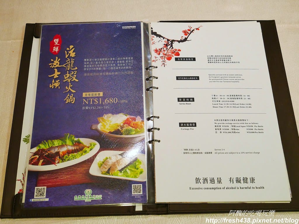 【台北美食】長園廳,長榮桂冠酒店(台北)的五星中餐廳,雙鮮波士頓活龍蝦火鍋實在太銷魂。 - 第18張圖 11