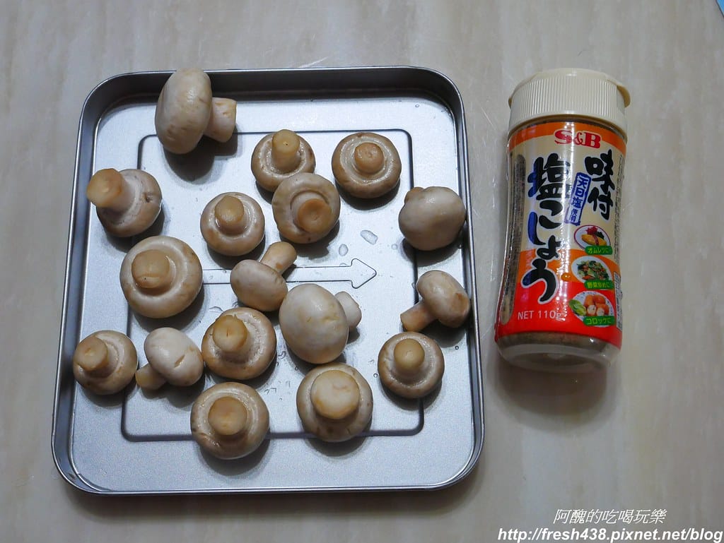 【無油料理】烤椒鹽蘑菇,完全零廚藝,好吃到想大叫再來一盤。 - 第2張圖 P1910153