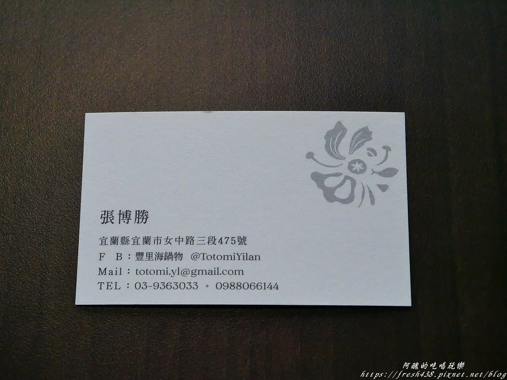 【宜蘭美食】豐里海,現流海鮮、刺身、日本和牛、西班牙伊比利豬,漁夫鍋讓您一次享有海陸盛宴。 - 第65張圖 51