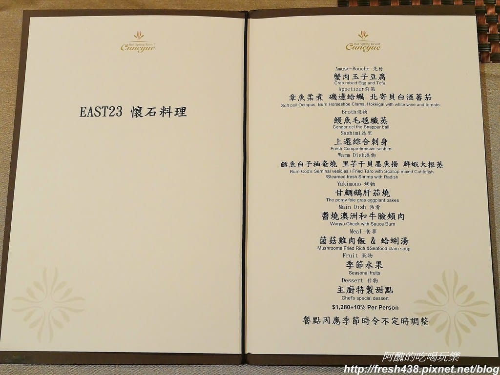 【宜蘭美食】東西匯EAST23日式懷石料理,村却國際溫泉酒店必吃料理,竟然還有兒童餐呢! - 第20張圖 11