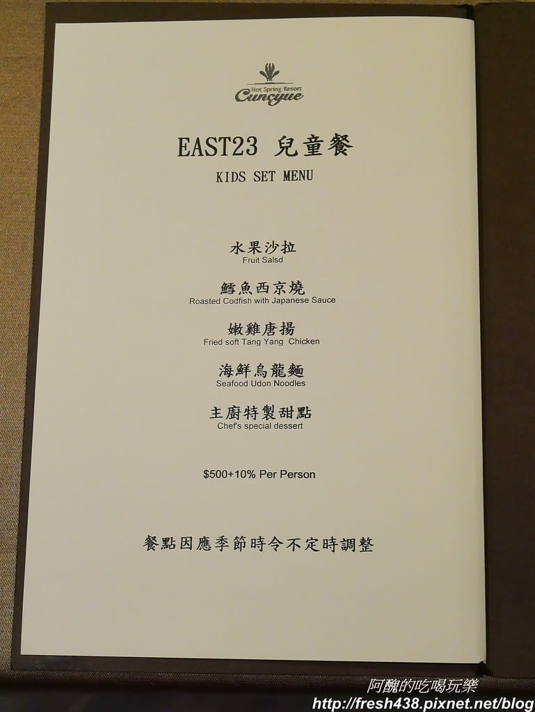 【宜蘭美食】東西匯EAST23日式懷石料理,村却國際溫泉酒店必吃料理,竟然還有兒童餐呢! - 第53張圖 12