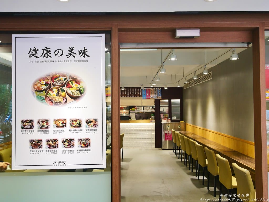 【台北美食】米樂町健康輕食餐盒,少油鹽水煮餐,兼具美味、健康無負擔,連小孩都超愛! - 第5張圖 4