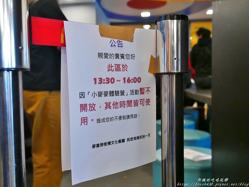 麥當勞小麥麥體驗營,超有趣的親子同樂會,麥當勞小小經理等您來扮演。 - 第5張圖 4