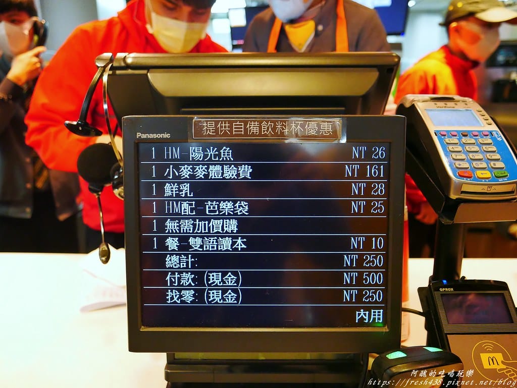 麥當勞小麥麥體驗營,超有趣的親子同樂會,麥當勞小小經理等您來扮演。 - 第29張圖 33確認點餐內容